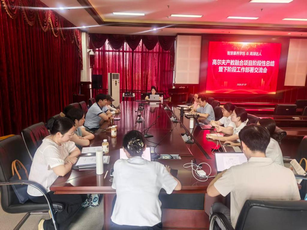 深化产教融合,共绘育人新蓝图