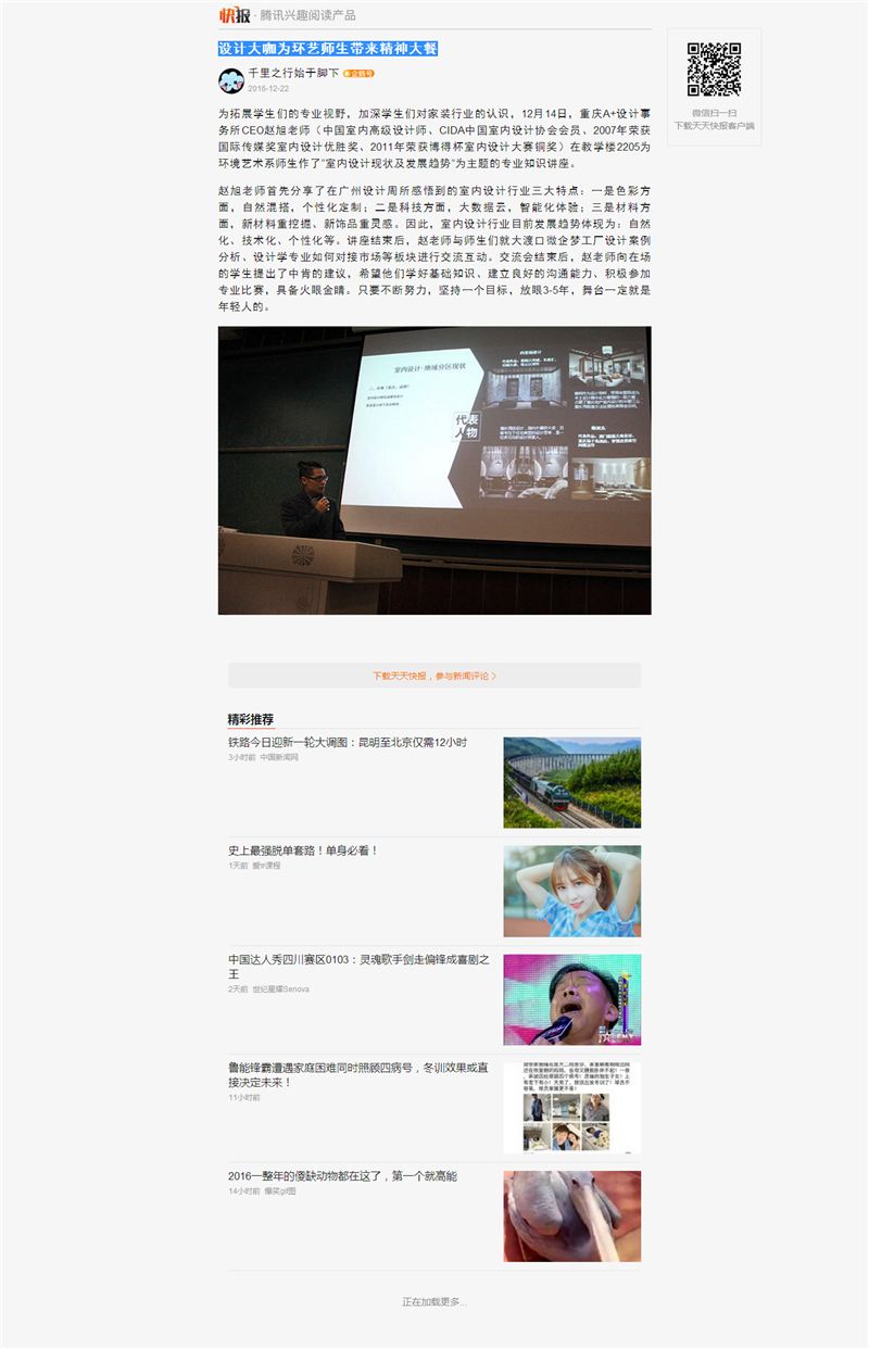 买球赛喜获重庆市首届教育综合改革试点成果三等奖天天快报_副本.png