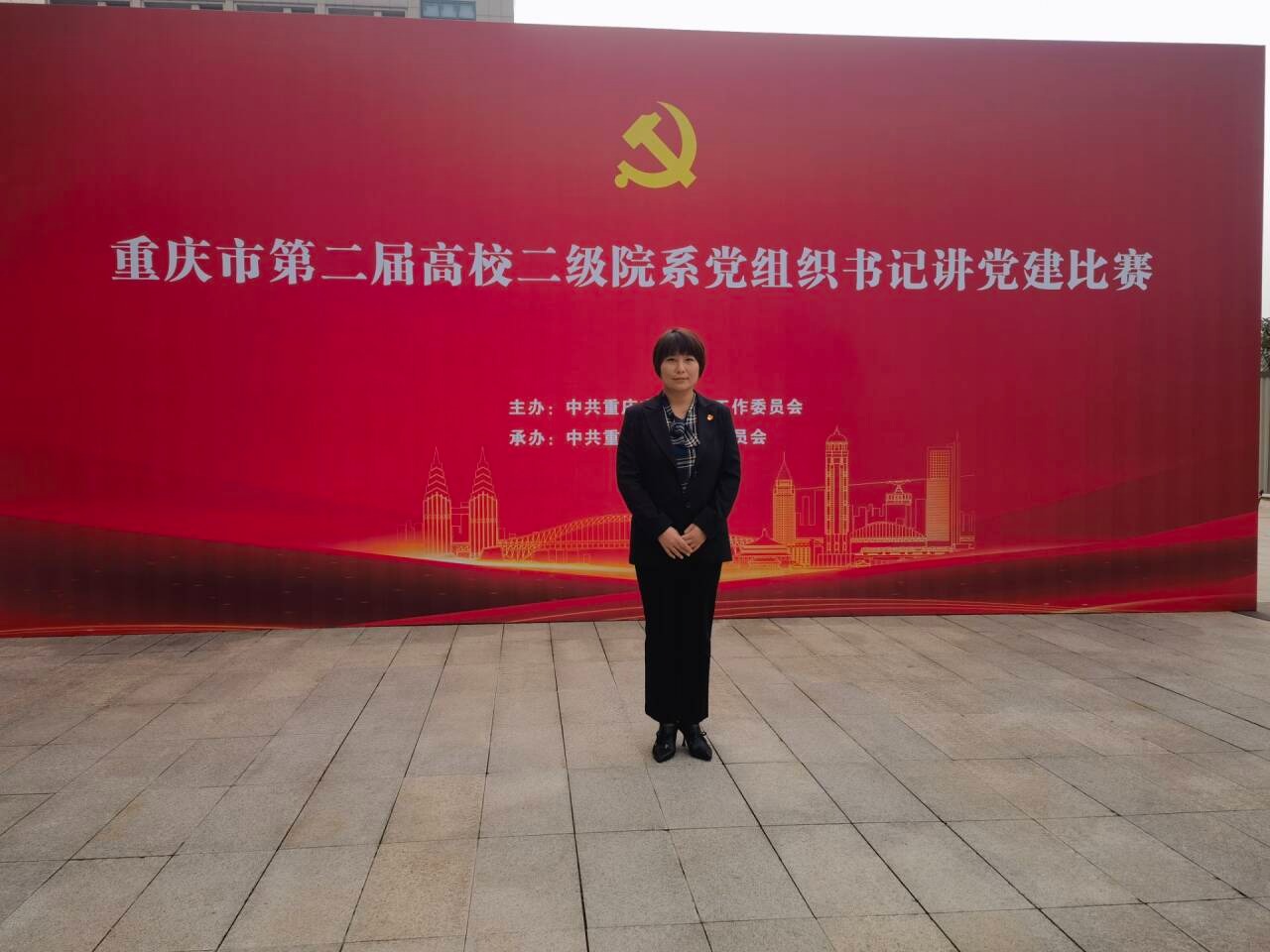 买球赛在重庆市第二届高校二级院系党组织书记讲党建比赛中获佳绩