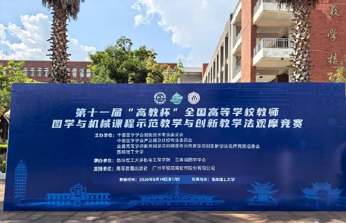 通识教育学院徐沁菡老师荣获第十一届全...