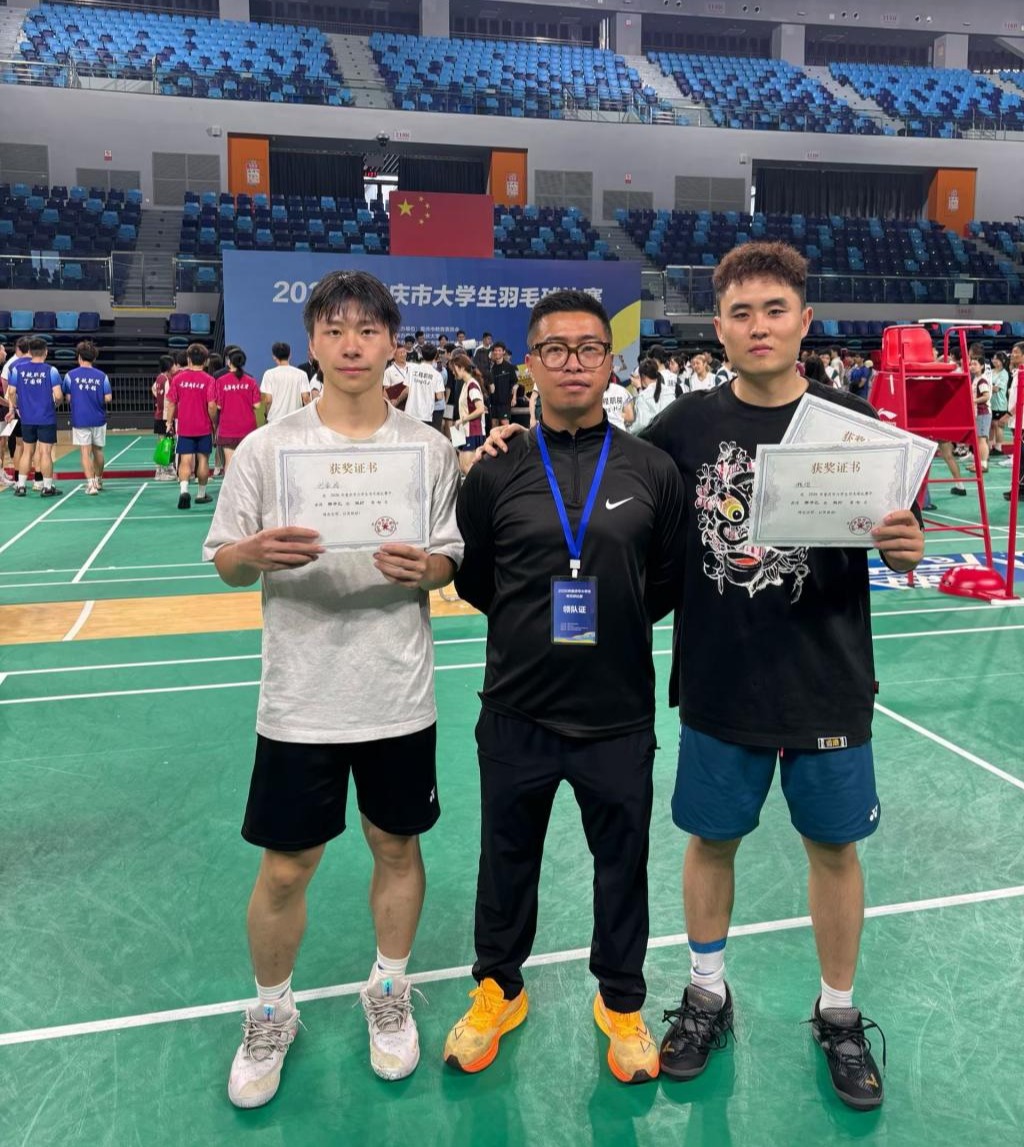 喜报:买球赛男双组合斩获重庆2026年大运...